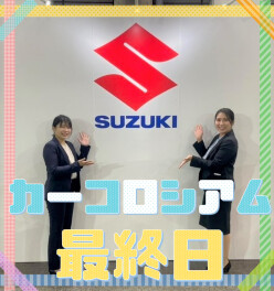 カーコロシアム本日最終日！